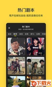 闪萌App官方版下载截图2