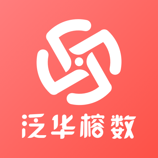榕数数字助理下载-榕数数字助理appv1.0.0.6 最新版