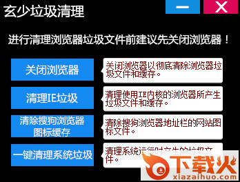 玄少工具箱_downcc.com