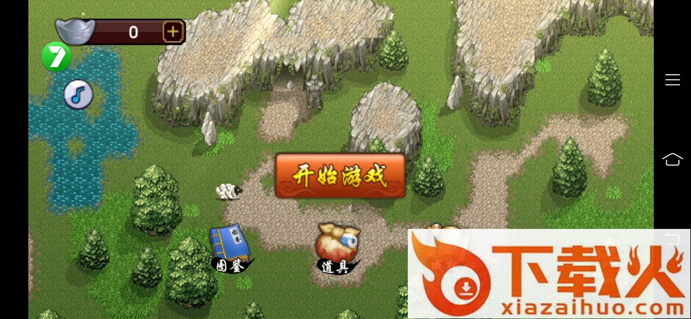 三国无双传奇小游戏截图2