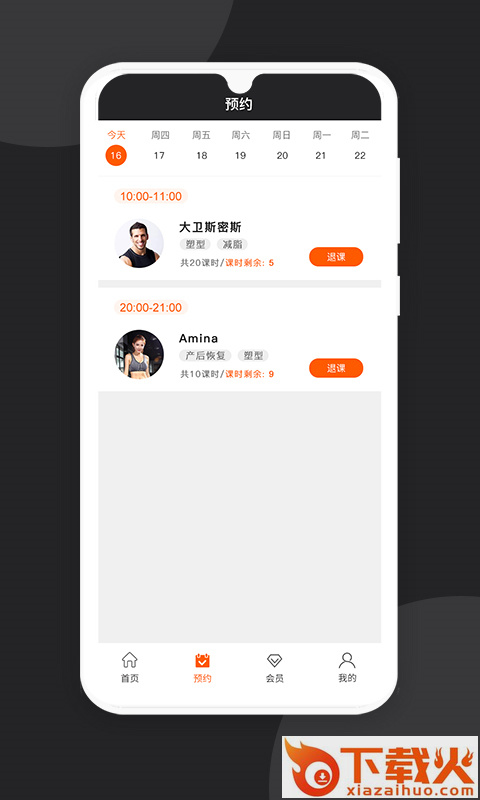 KR健身房截图2