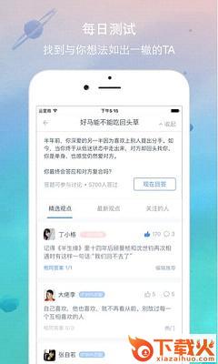 如故app下载截图2