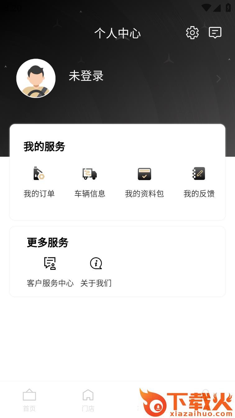 奔好运app截图2