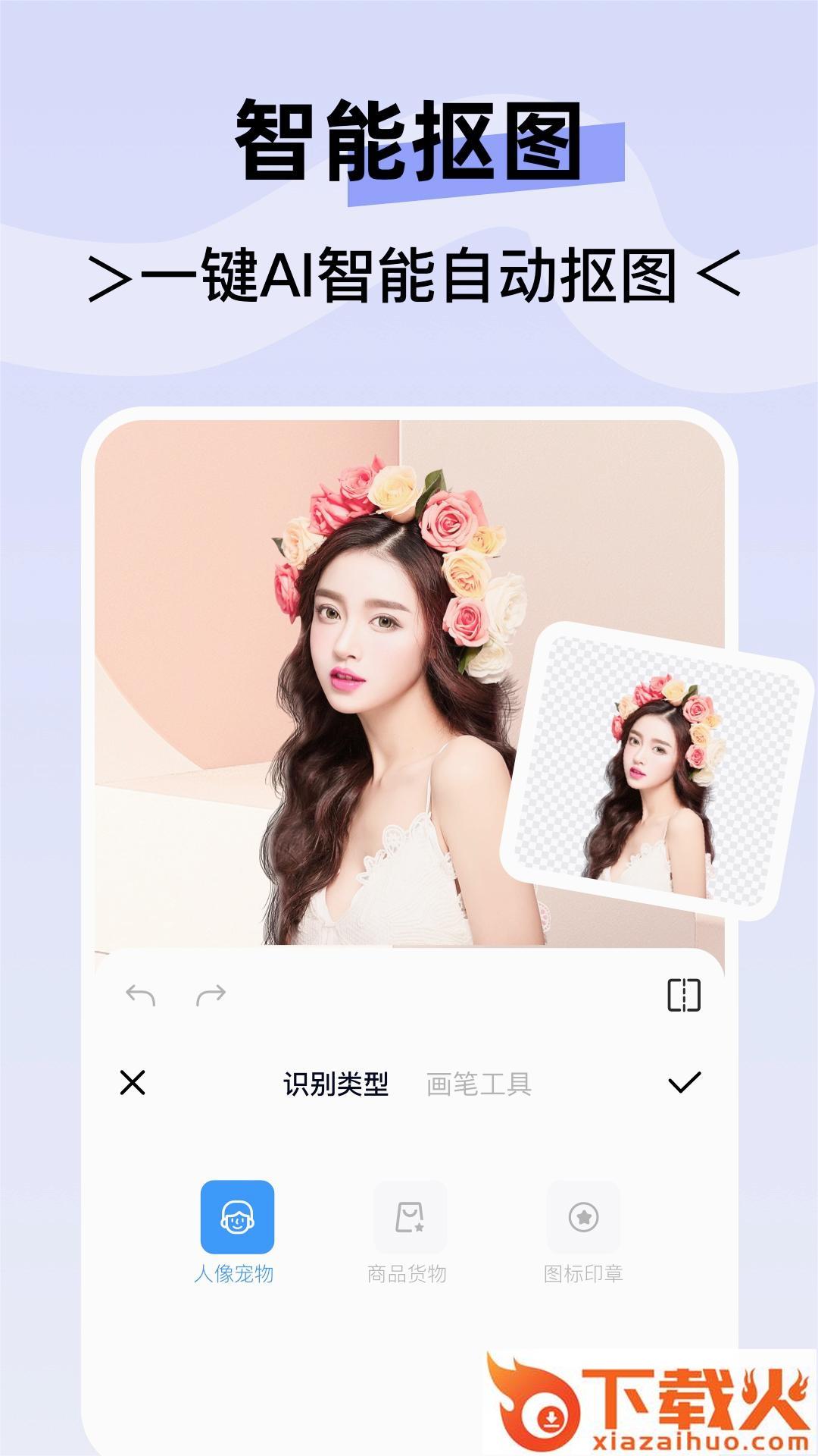 水印云app截图2