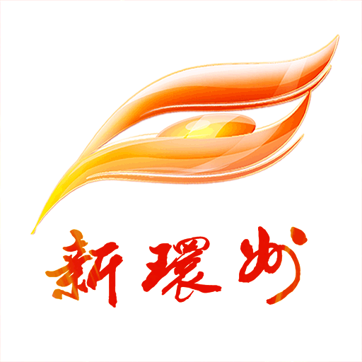 新环州app下载-新环州v1.0.2 安卓版