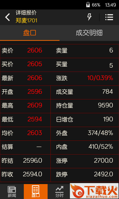 随身行最新版本截图1