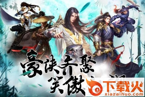 笑傲红尘截图2