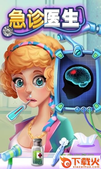 急诊医生游戏ios手机版 v1.0.0 iphone版 截图2