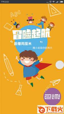 2limi软件截图1