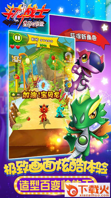 斗龙战士之星印罗盘截图2