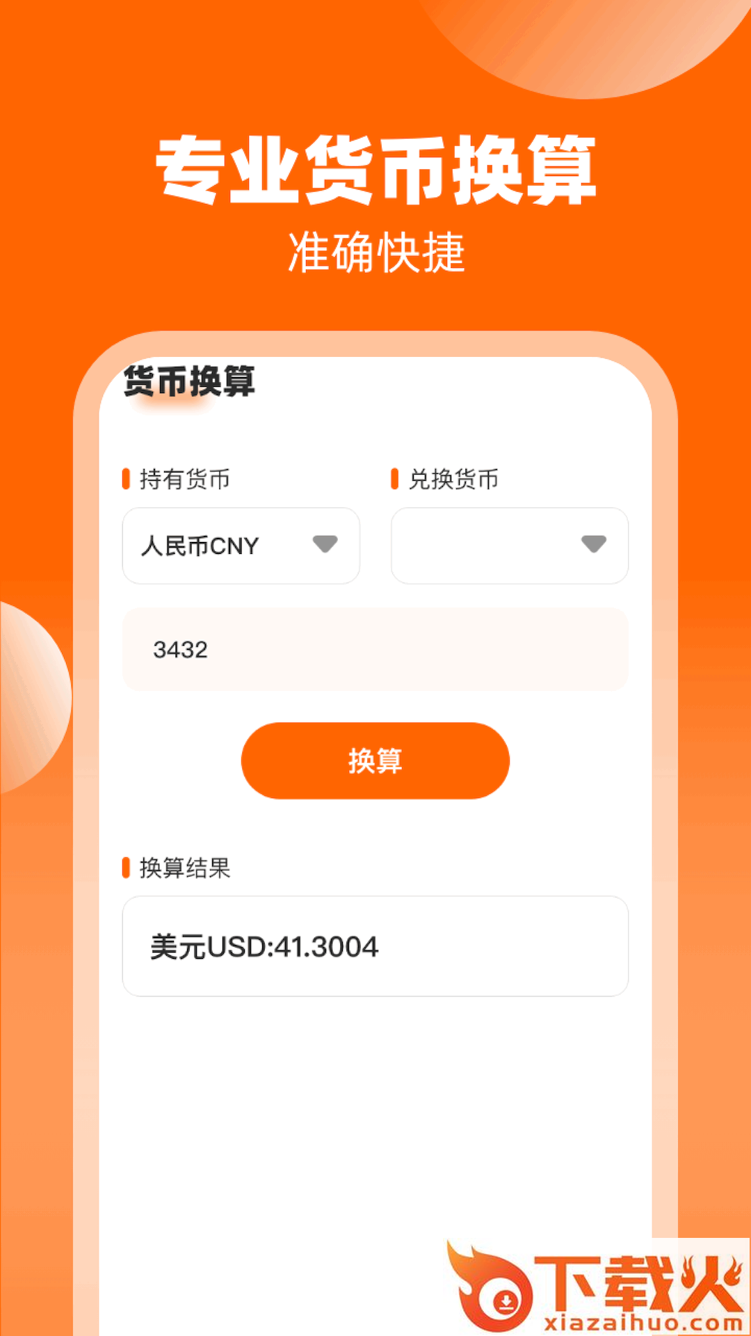 利是好彩来app截图2