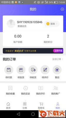 拾惠云截图1