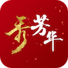 秀芳华app下载-秀芳华v1.3.8 安卓版