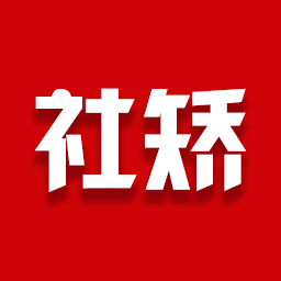 豫在矫社区矫正客户端下载-豫在矫app下载v4.6.5 官方最新版
