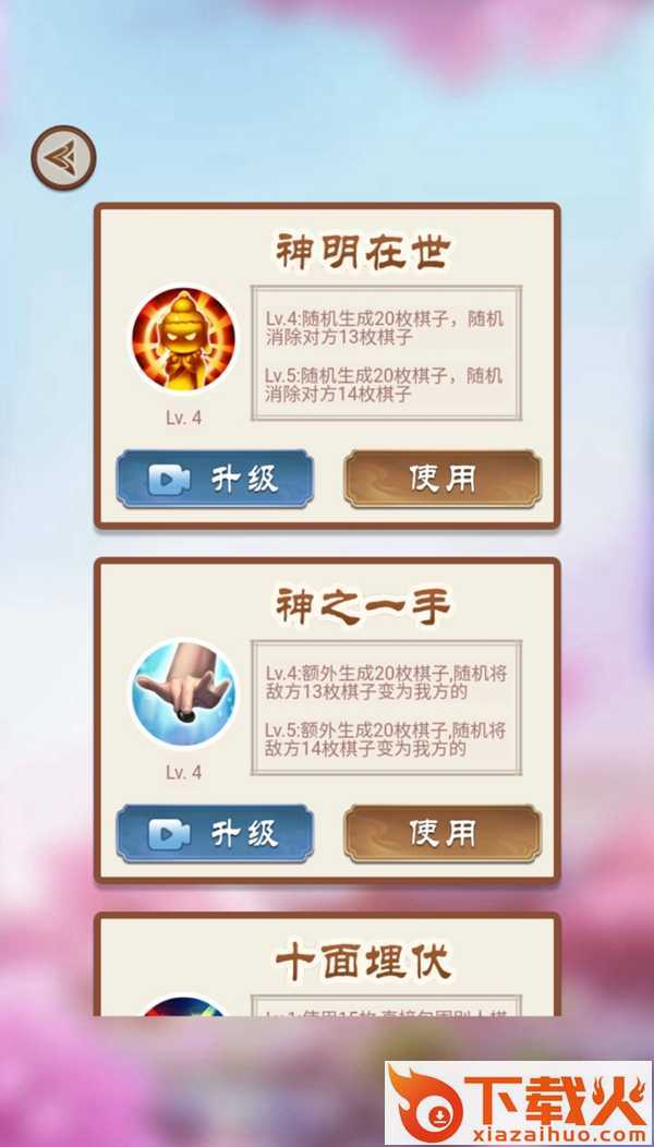 万宁围棋大招版截图2