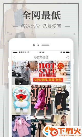 精选9块9安卓版截图1