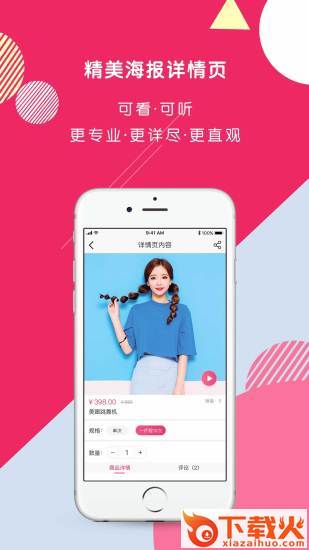 芙狸app截图1