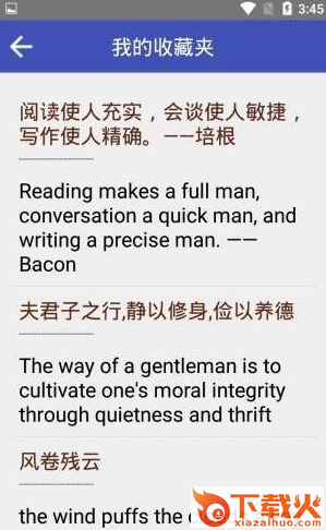 查查翻译本截图2