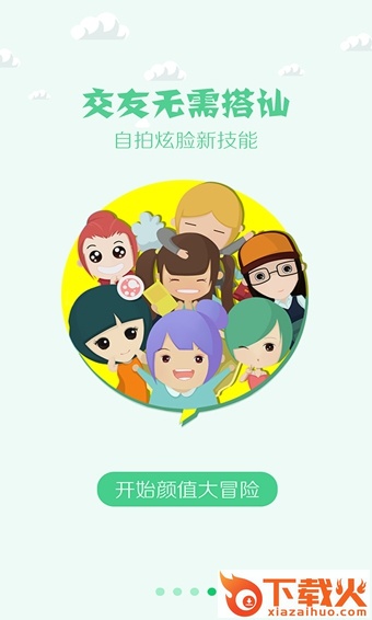 话逗app截图2