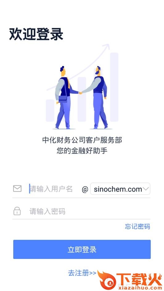 化小胖截图2