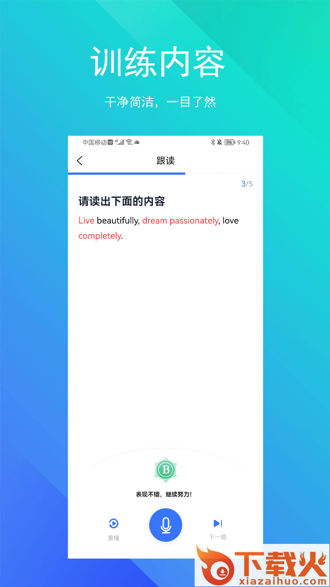 SoEasy智能外语截图1