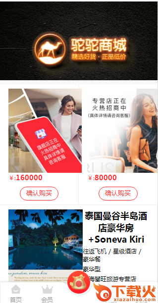 TTK福袋app截图2