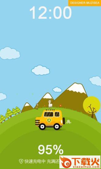 电池管家ios v1.3.1 iphone版 截图2