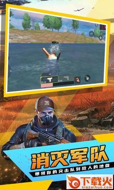 绝地生存战场 v1.0.11 最新版截图2