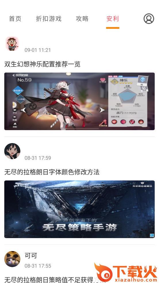 多玩游戏app截图2