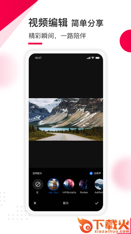 蚁路行车记录仪app官方下载截图2
