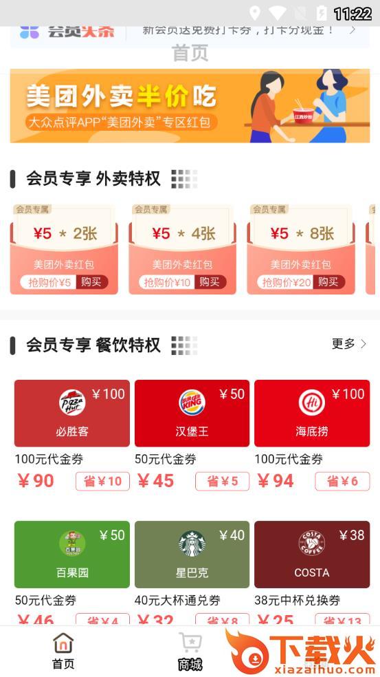 地产大亨富豪养成记截图1