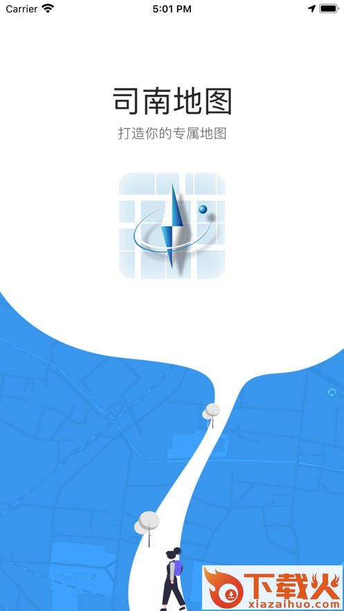 司南地图app截图1
