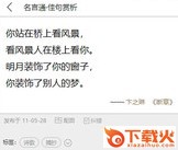 美读截图3