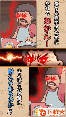 不让你吃咧游戏下载截图2