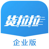 货拉拉企业版app下载-货拉拉企业版v3.4.68 安卓版