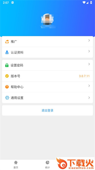 365司机助手app截图3