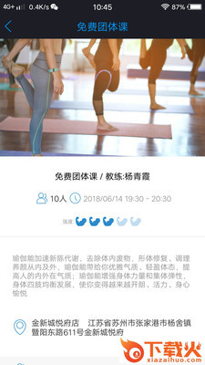 Bunnyfit截图2