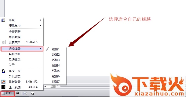 百世汇通s9系统 v2017 官方版 截图2