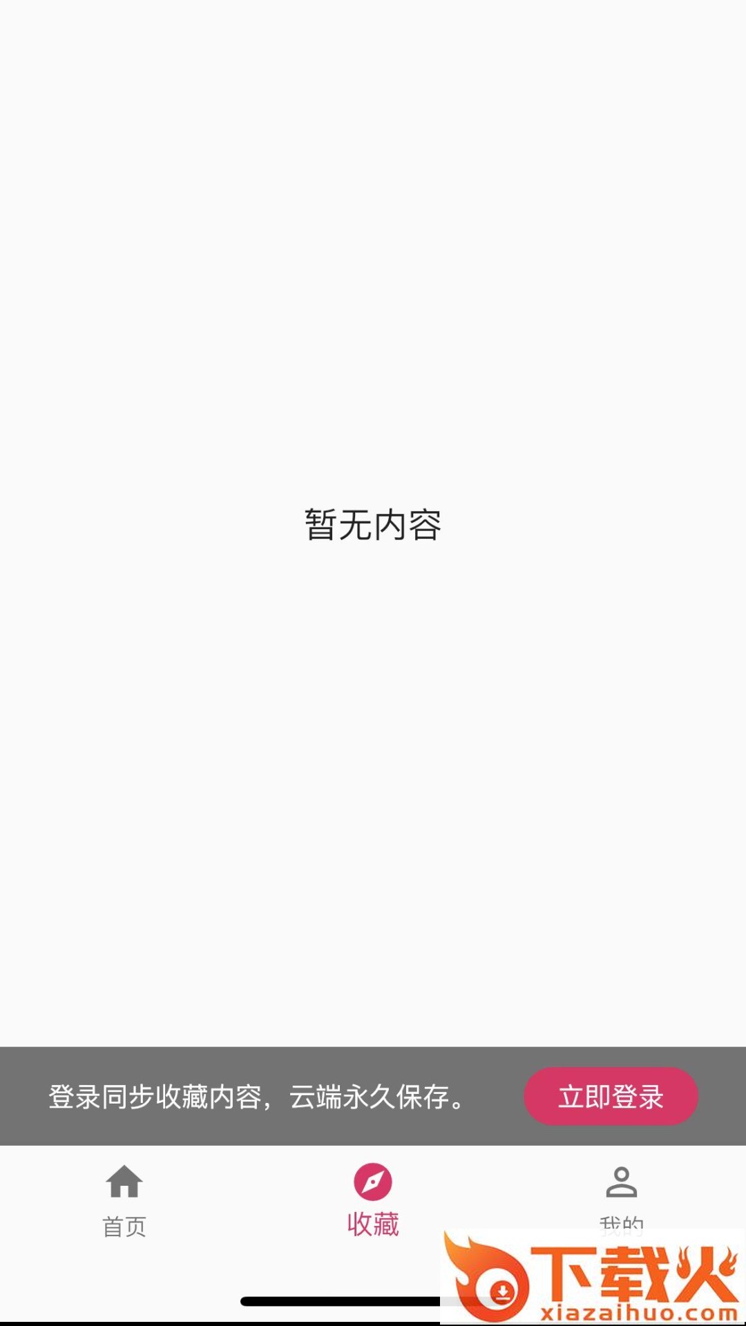 秀图app v1.0.0 安卓版截图1
