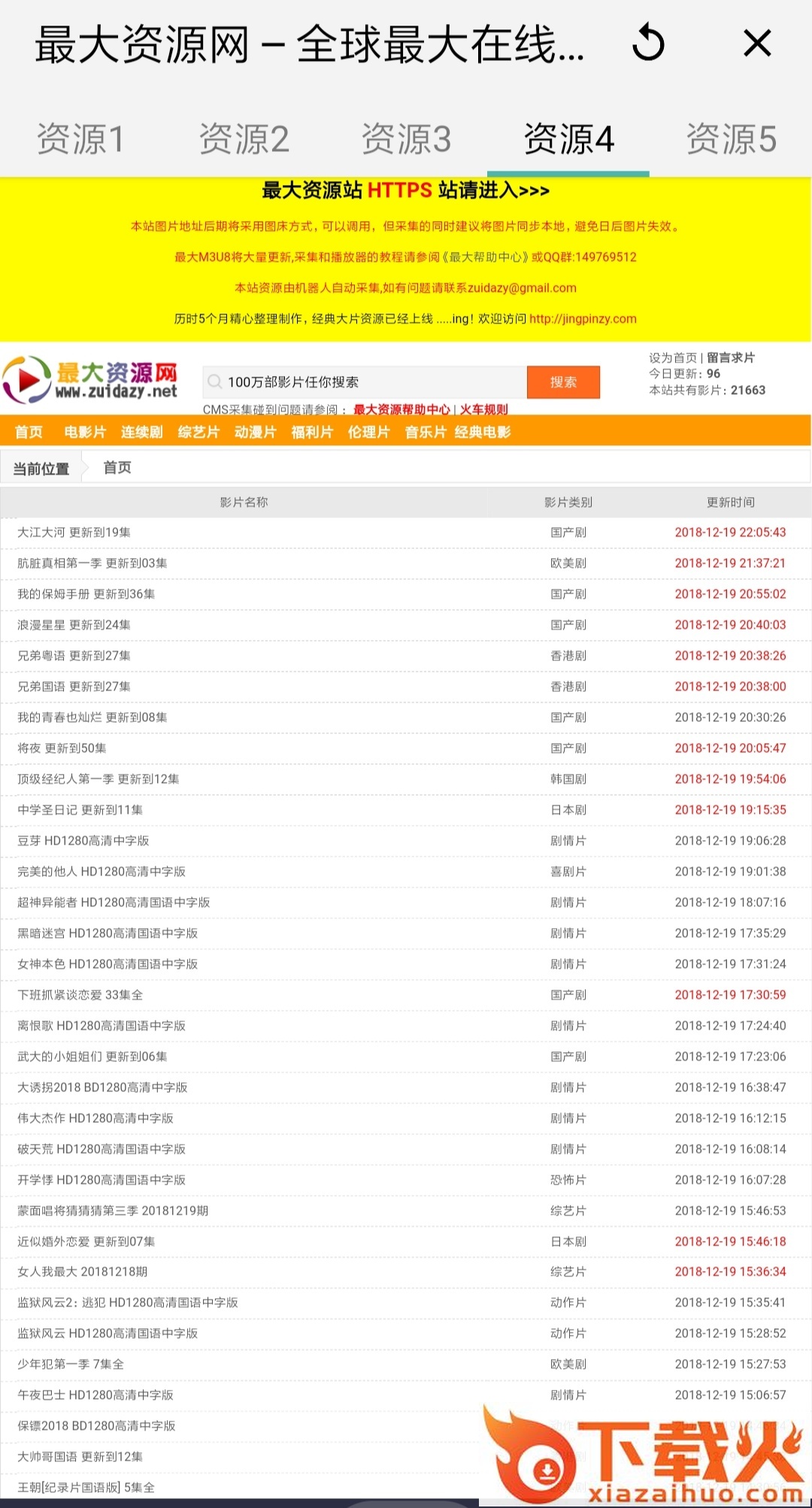 点亮工具箱app截图2