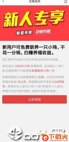 品汇联养截图2