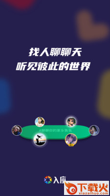 入座截图2
