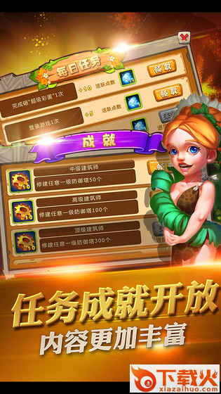 原始守卫战石器时代截图2
