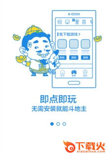天下汇娱乐平台app截图1