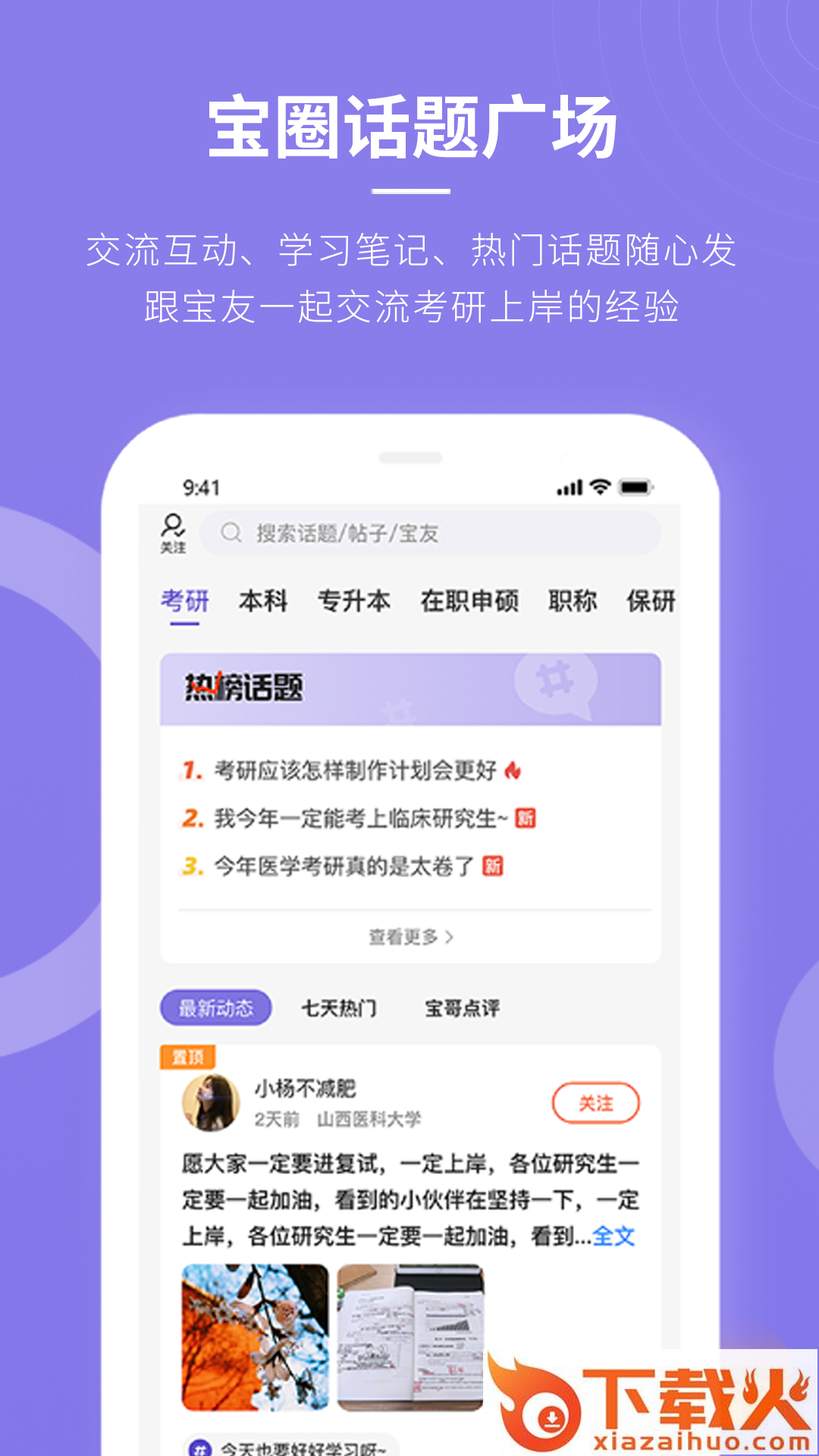忠保医学app截图2