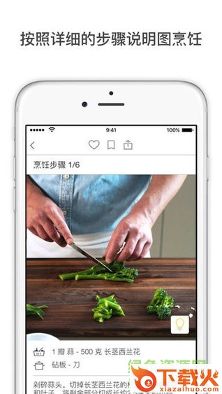 kitchen stories app