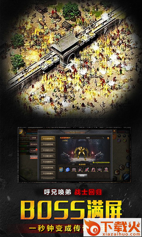 热血战纪破解版 v1.3.2 安卓版截图2