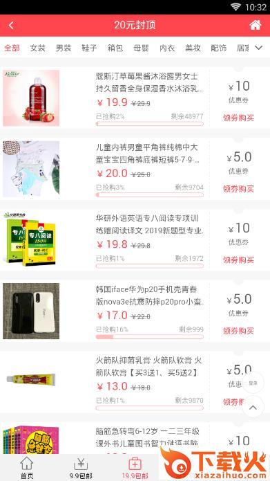 亿品优汇app截图2
