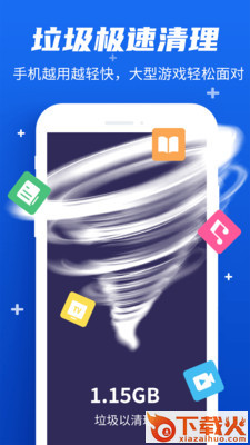 益清理app截图1