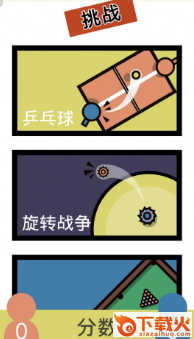 双人解压对决截图3